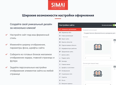 SIMAI-SF4: Сайт учебного центра – адаптивный с версией для слабовидящих (simai.sf4educenter) - решение для Битрикс