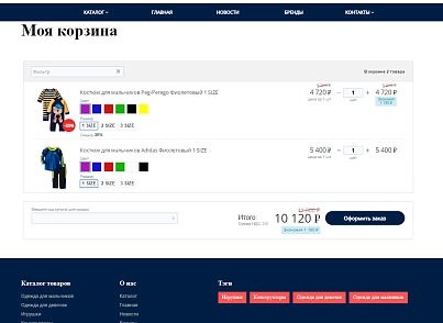 Pvgroup.Kids - Интернет магазин детских товаров №60156 (pvgroup.60156) - решение для Битрикс