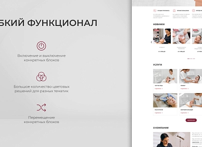 Team-B - Эстетическая косметология №22 (teamb.cosmetic) - решение для Битрикс