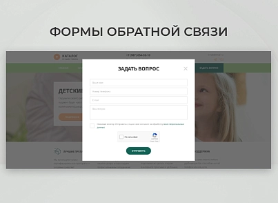 Team-B - Детский доктор №19 (teamb.childdoc) - решение для Битрикс