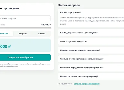 Сайт коттеджного посёлка (xlogic.cottagesite) - решение для Битрикс