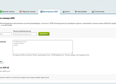 Анти Бот — защита сайта от нежелательного трафика, спама, ботов (wbhr.antibot) - решение для Битрикс