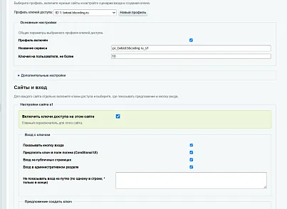 Модуль авторизации на базе Passkey/WebAuthn для сайтов на платформе «1С-Битрикс» (bbcoding.passkey) - решение для Битрикс