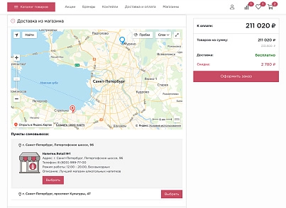Отраслевой интернет-магазин алкогольных напитков и продуктов питания «Крайт: Напитки.Retail» (krayt.drink) - решение для Битрикс