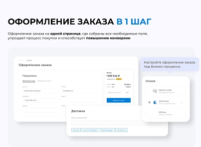 INTEC.Kosmos CORP - программный комплекс для создания корпоративных сайтов на платформе 1С-Битрикс (intec.kosmoscorp) - решение для Битрикс