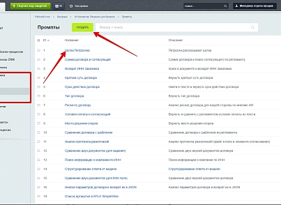 Bestrank AI Коннектор. Решения для бизнеса (bestrank.businessaihelper) - решение для Битрикс