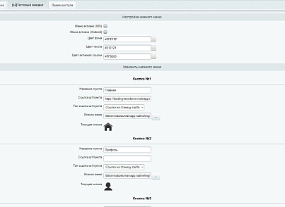 Модуль для публикации Мобильной версии сайта в Google Play и Appstore. (mainapp.native) - решение для Битрикс