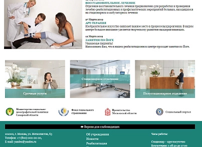 КоЛайн: Сайт государственного бюджетного учреждения (реабилитационный центр) (colain.gbusite) - решение для Битрикс