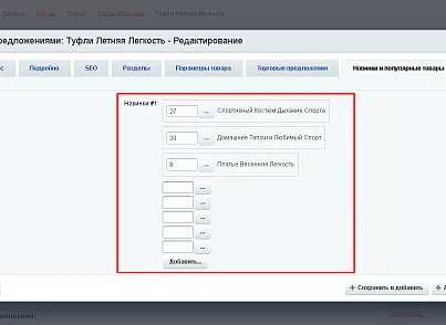 BX365: Drag-and-drop сортировка элементов в множественных свойствах (bx365.dragdrop) - решение для Битрикс