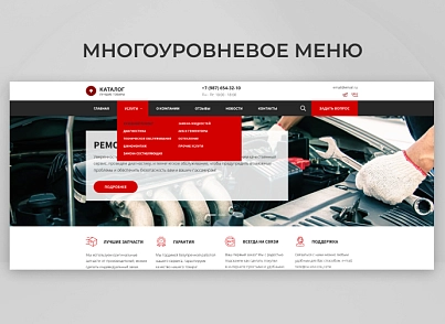Team-B - Каталог услуг авторемонта №12 (teamb.autoremont) - решение для Битрикс