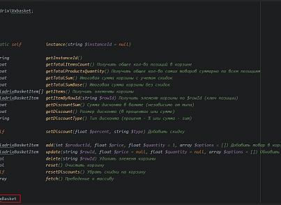 Корзина для сайта (vladrix.vxbasket) - решение для Битрикс