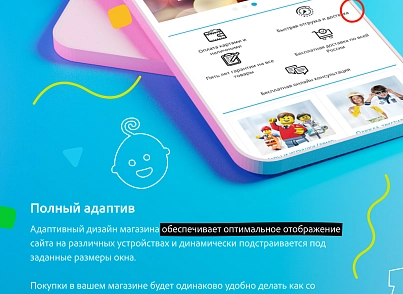 KidsPRO: Детские товары, игрушки, одежда. Профессиональный интернет магазин (redsign.prokids) - решение для Битрикс