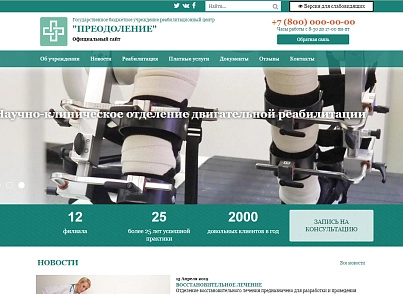 КоЛайн: Сайт государственного бюджетного учреждения (реабилитационный центр) (colain.gbusite) - решение для Битрикс