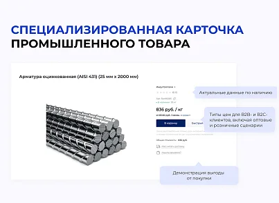 INTEC.INDUSTRY - готовый сайт для промышленной компании на платформе 1С-Битрикс (intec.industry) - решение для Битрикс