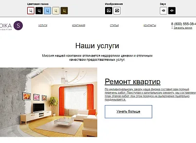Версия для слабовидящих на сайт (webstudiosamovar.accessibility) - решение для Битрикс