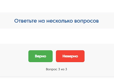 MDSoft: Компонент-викторина для закрепления прочитанного (mdsoft.fixgame) - решение для Битрикс
