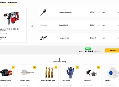 Отраслевой интернет-магазин инструментов и оборудования «Крайт: Инструменты.Tools» (krayt.system) - решение для Битрикс