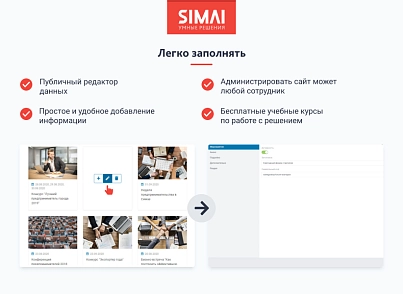 SIMAI-SF4: Сайт некоммерческой организации - адаптивный с версией для слабовидящих (simai.sf4nko) - решение для Битрикс