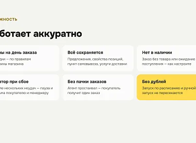 Автоматическое повторение заказов (xlogic.recurringorder) - решение для Битрикс