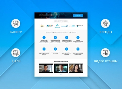 ВебПростор: Готовый одностраничный сайт - Корпоративный сайт компании (webprostor.corporate) - решение для Битрикс