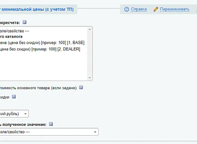 Антирутин (webdebug.antirutin) - решение для Битрикс