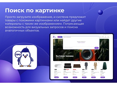 Сотбит: Умный поиск Про – поиск по картинке, исправление ошибок, ИИ, приоритизация и исключения (sotbit.smartsearchpro) - решение для Битрикс