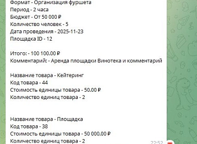 Заявки в мессенджеры и в Битрикс24 (dis.notification) - решение для Битрикс