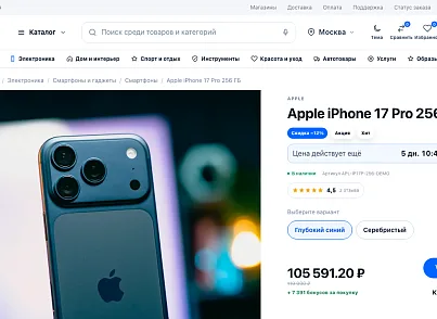 Shop (rantit.shop) - решение для Битрикс