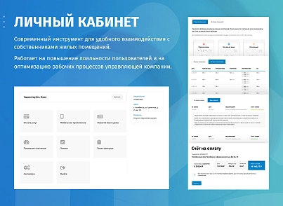 whatAsoft: Управляющая компания ЖКХ 2.0 (whatasoft.igkh) - решение для Битрикс