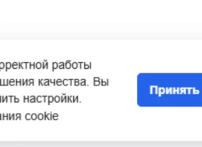 Артекс: Управление cookie и согласиями (artex.cookie) - решение для Битрикс