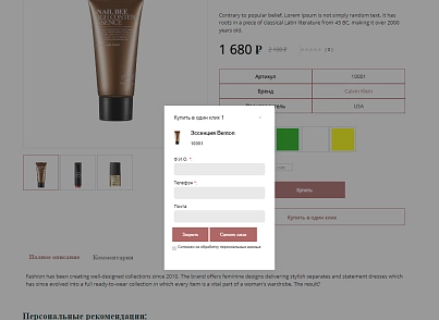 Pvgroup.Cosmetics - Интернет магазин косметики и парфюмерии №60151 (pvgroup.60151) - решение для Битрикс