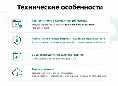 Защита от парсинга (protobyte.antiparsing) - решение для Битрикс