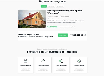 Адепо (itconstruction.building) - решение для Битрикс