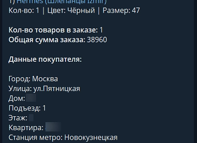 Корзина для сайта (vladrix.vxbasket) - решение для Битрикс