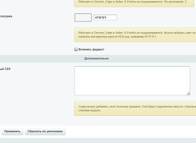 Настраиваемый скроллбар (kommutator.scrollbar) - решение для Битрикс