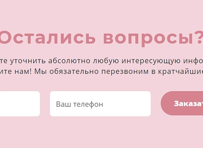 The Floral - сайт магазина цветов (dsst.thefloralpage) - решение для Битрикс