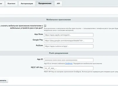 Мобильное приложение PRO (sibcode.mobileapi) - решение для Битрикс
