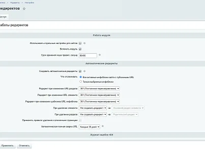 Редиректы (webtaktika.redirects) - решение для Битрикс
