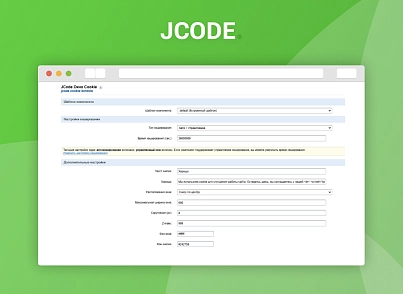 Окно об использовании Cookie (jcode.cookie) - решение для Битрикс