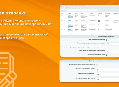 ВебПростор: Отправка почты через SMTP Про (webprostor.smtppro) - решение для Битрикс