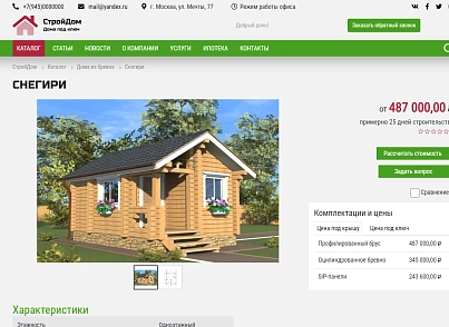 КоЛайн: HOME - Дома под ключ (colain.home) - решение для Битрикс