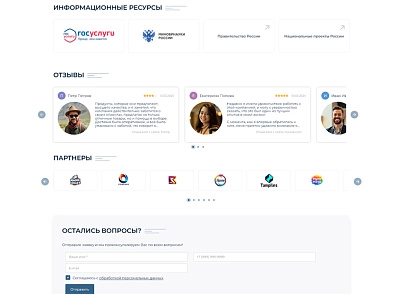 BS: Образование - сайт для учебного заведения на 1С Битрикс (ФЗ, версия для слабовидящих) (brainsite.education) - решение для Битрикс