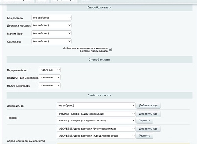 IIKO: интеграция (slytek.iiko) - решение для Битрикс
