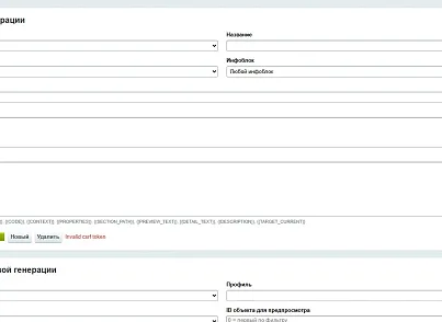 BUSSOL Neuro — нейросети и умный поиск (bussol.neuro2) - решение для Битрикс
