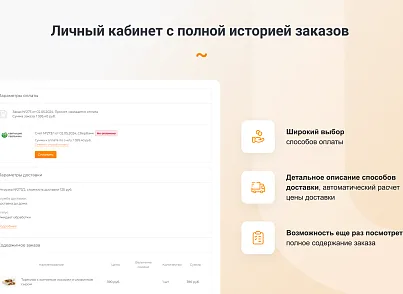 INTEC.Food - программный комплекс для создания готовых сайтов и интернет-магазинов (intec.food) - решение для Битрикс