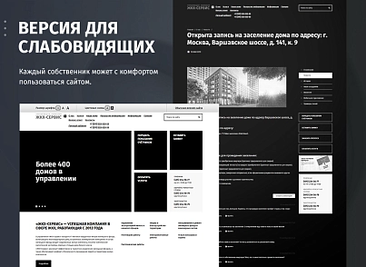 whatAsoft: Управляющая компания ЖКХ 2.0 (whatasoft.igkh) - решение для Битрикс