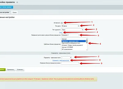 Расширение модуля Бизнес-процессы (bestrank.bizprocextention) - решение для Битрикс
