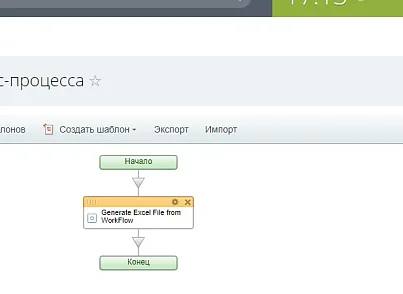 Генерация Excel файла (активити) (mcart.generatexlsx) - решение для Битрикс