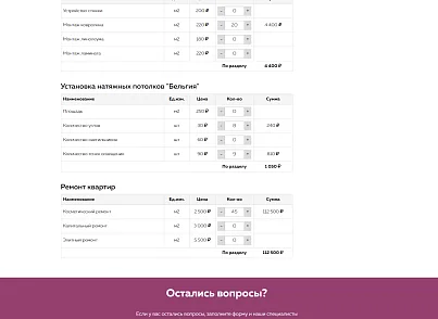 Rem-S: Ремонт и стройка (webstudiosamovar.stroykas) - решение для Битрикс