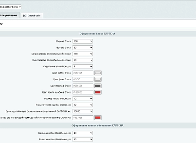 BX365: Улучшенная CAPTCHA 1С-Битрикс (bx365.captcha) - решение для Битрикс